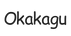 okakagu.com - Home